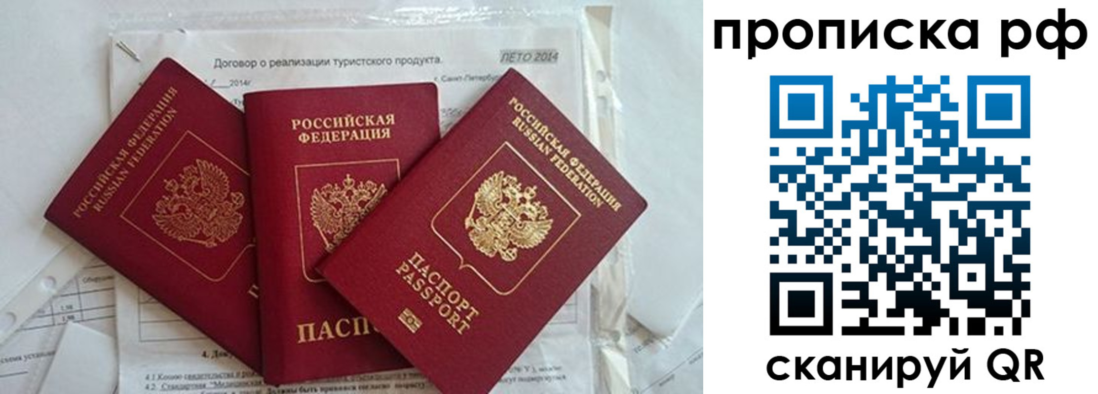 прописка регистрация в Ковылкино