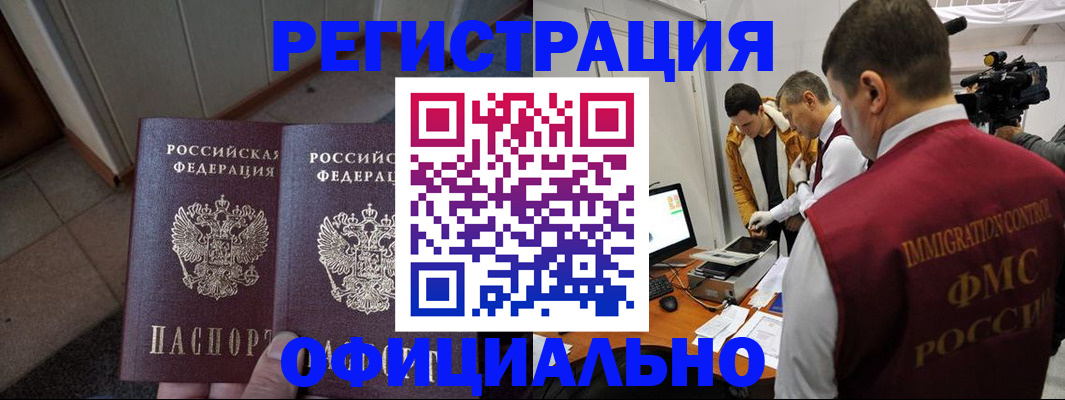временная регистрация 2025 в Ковылкино