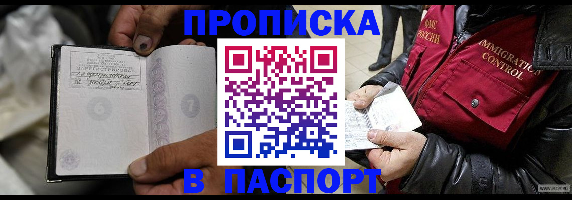 временная регистрация в Ковылкино