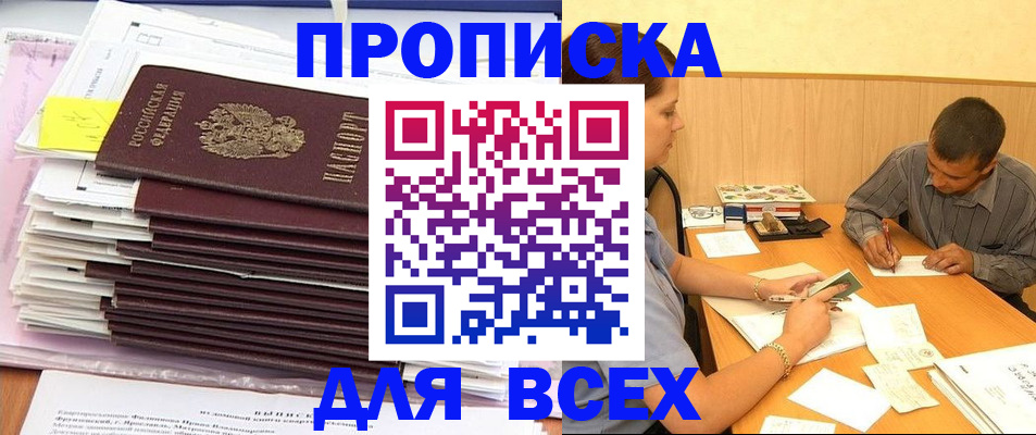 прописка иностранных граждан в Ковылкино