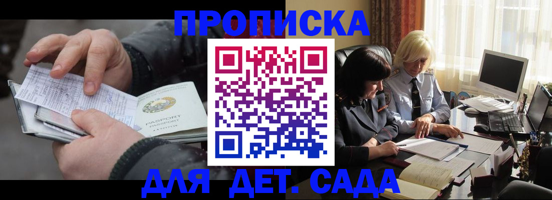 временная прописка в Ковылкино