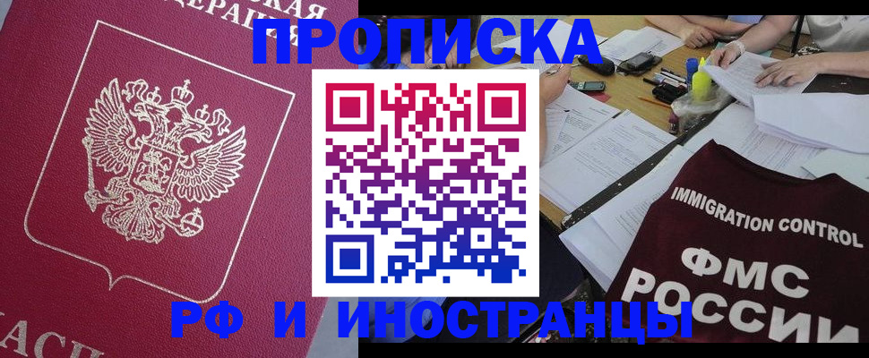 миграционный учет в Ковылкино