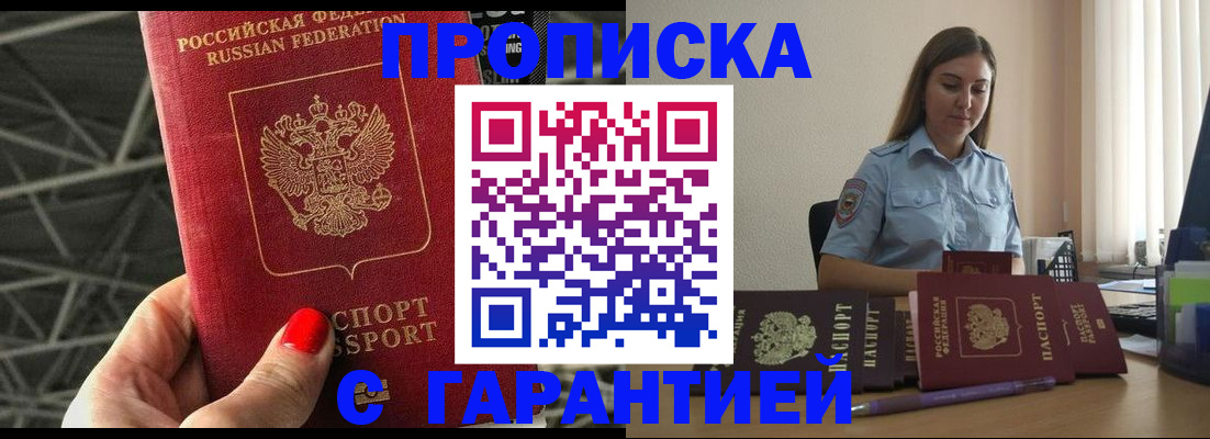 прописка регистрация в Ковылкино